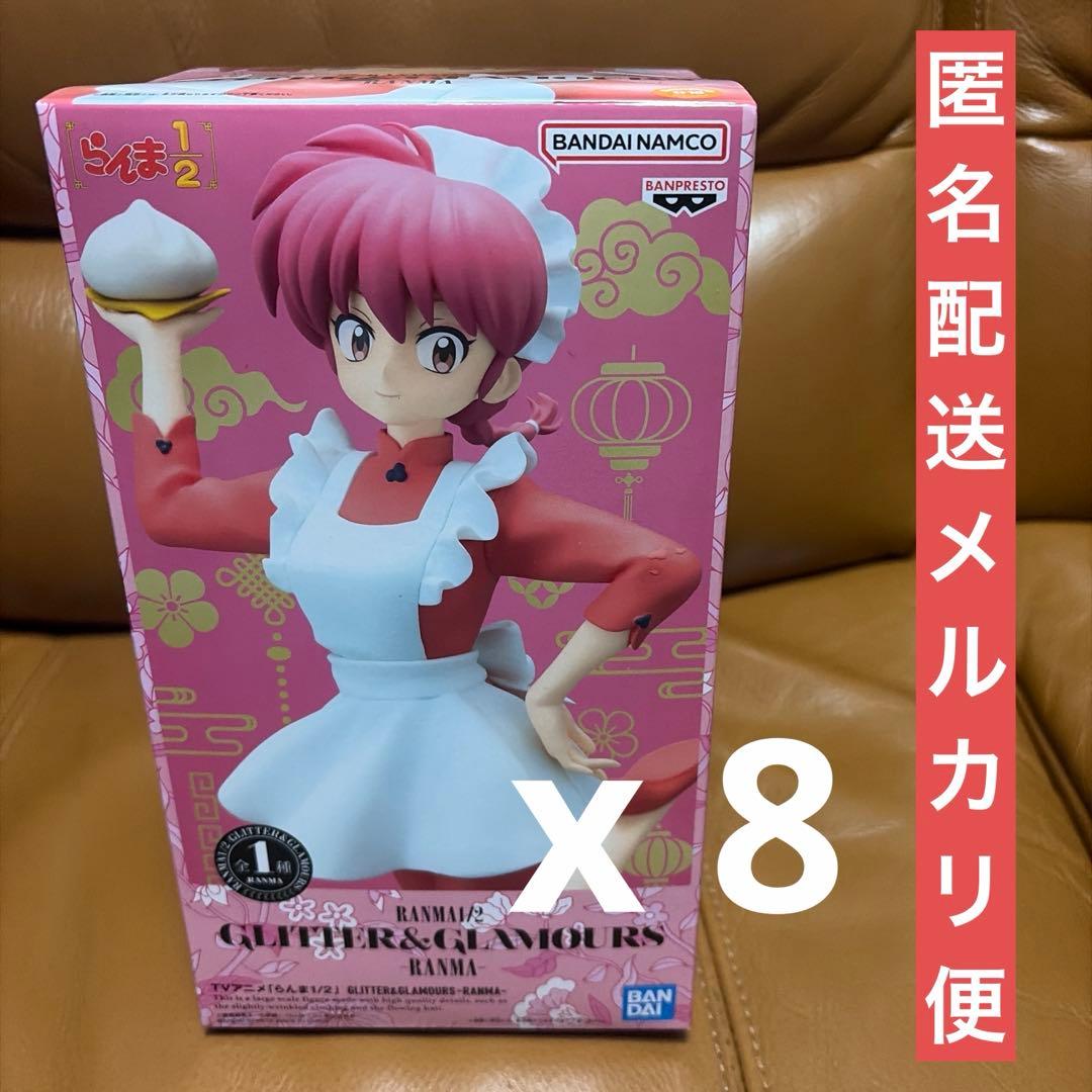 らんま1/2 GLITTER&GLAMOURS フィギュア らんま ８体セット