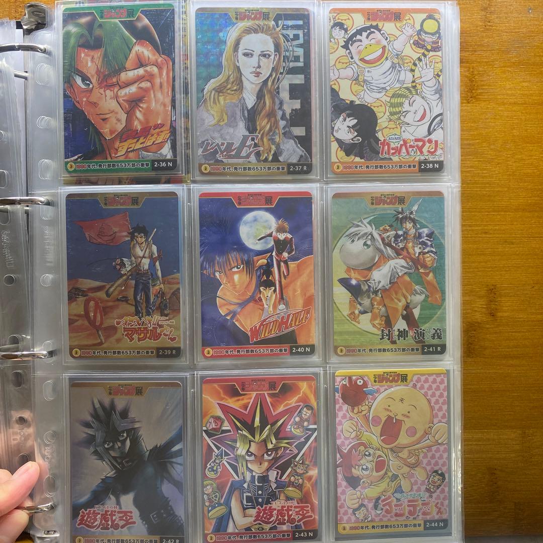 ジャンプオールスターカードコレクション　フルコンプセット　美品　ワンオーナー品