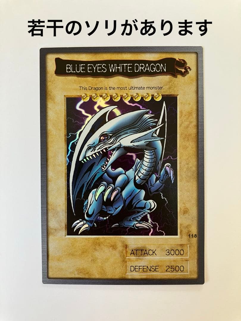 BLUE EYES WHITE DRAGON　2枚　遊戯王カードダス　青眼の白龍