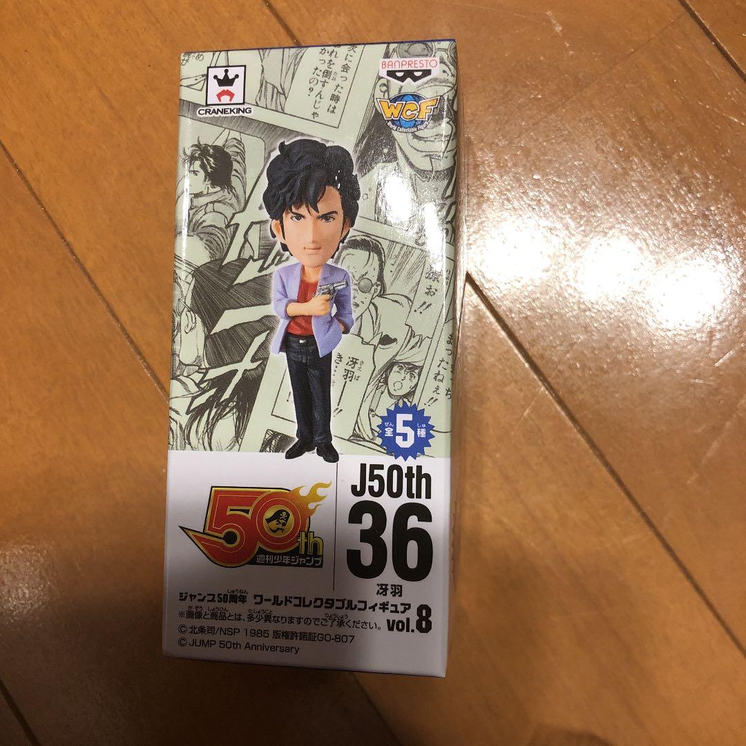CITY HUNTER ワールドコレクタブルフィギュア  冴羽獠　ジャンプ