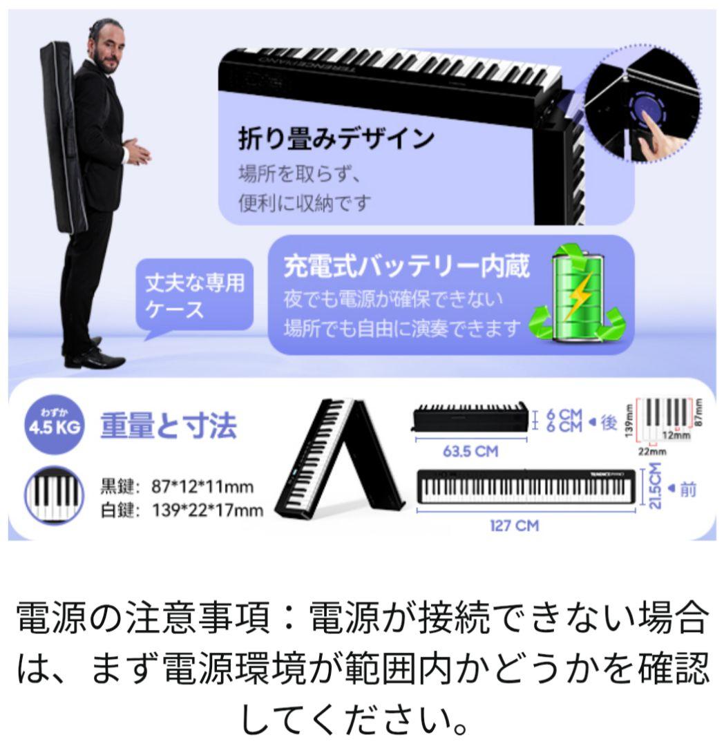 X88D 折り畳み式 デジタルピアノ88鍵盤 デュアルスピーカー