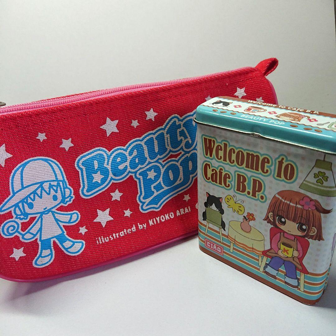 ちゃお ビューティーポップ ペンケース 缶ケース