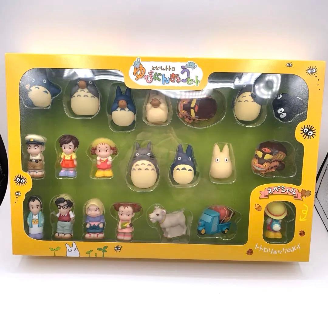 となりのトトロ　ゆびにんぎょう　みんな大集合　指人形　スタジオジブリ