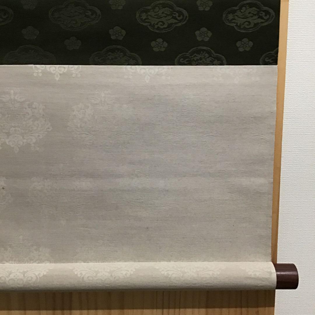 茶道具　掛軸　「忍」　小原和紙工芸作家　山内一生作　共箱　紙箱　S971KJ