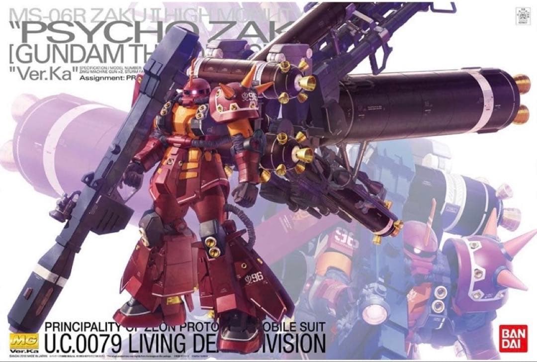 MG1/100高機動型ザク\