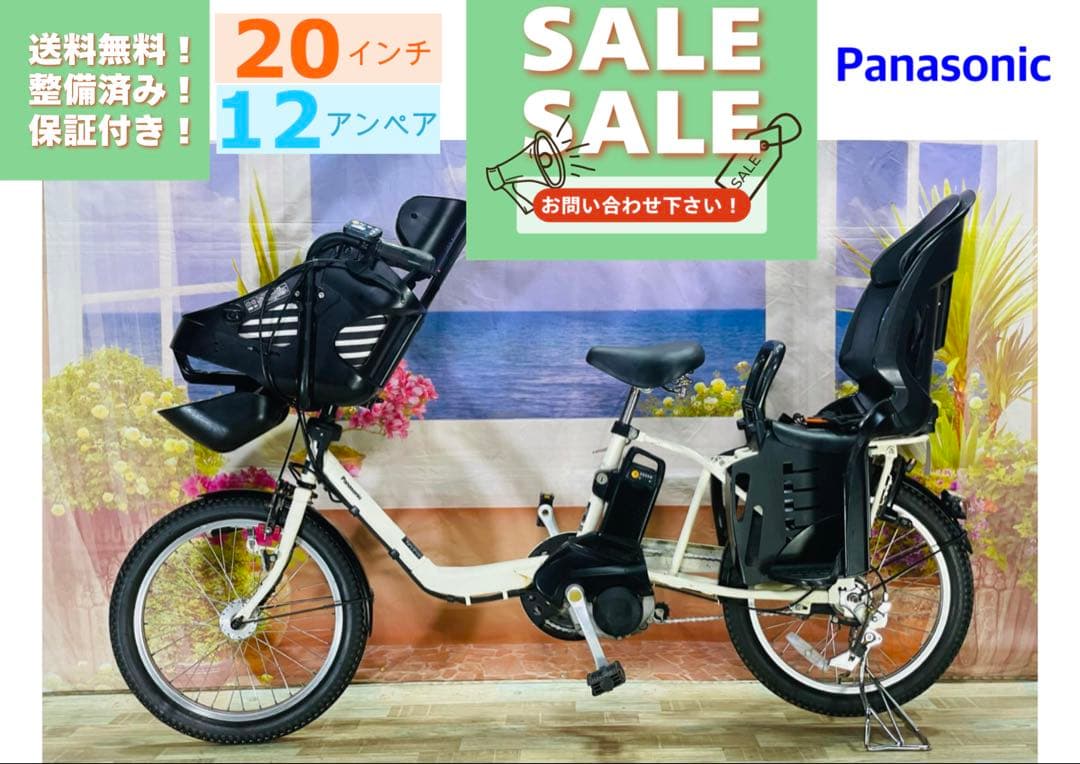 パナソニックギュット⭐️12AH！子供乗せ電動アシスト自転車Y1681