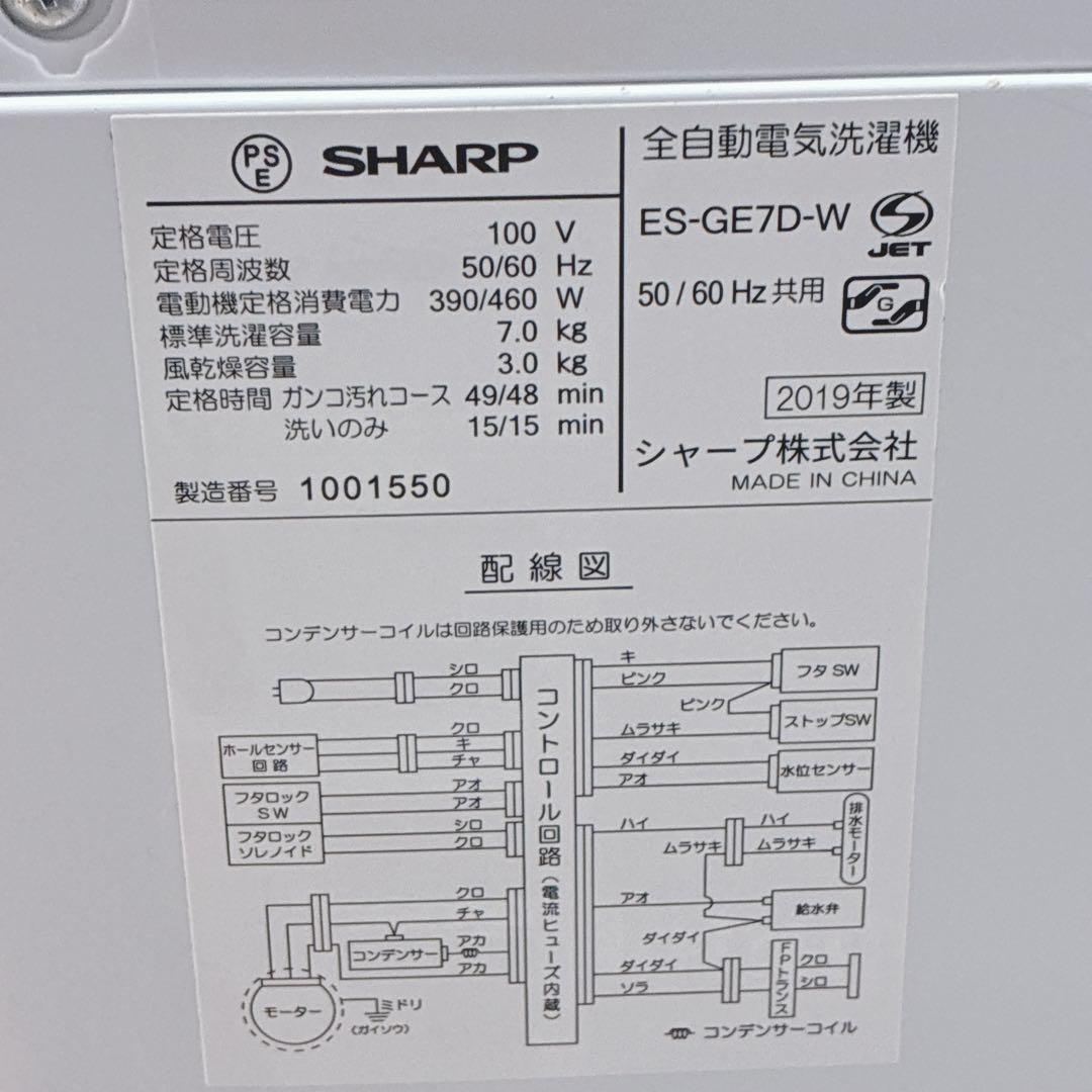 ◇大阪府 神戸市 配達無料！5ヶ月保証！SHARP◇冷蔵庫＆洗濯機◇家電2点◇