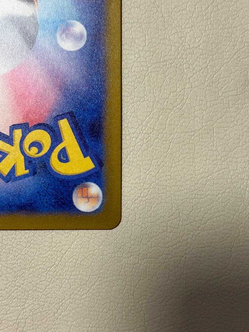 H*o様 メガカイリューex SAR