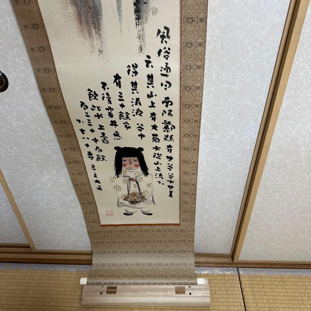 掛軸 稲月明