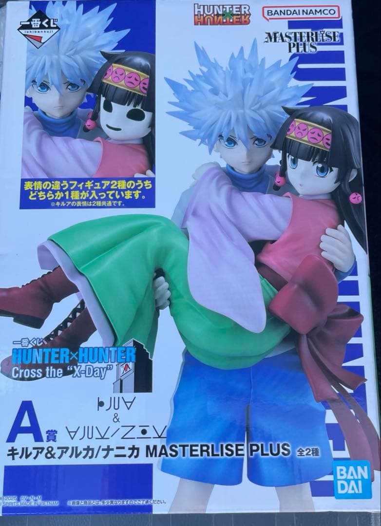 HUNTER×HUNTER A賞キルア & アルカ フィギュア1番クジ