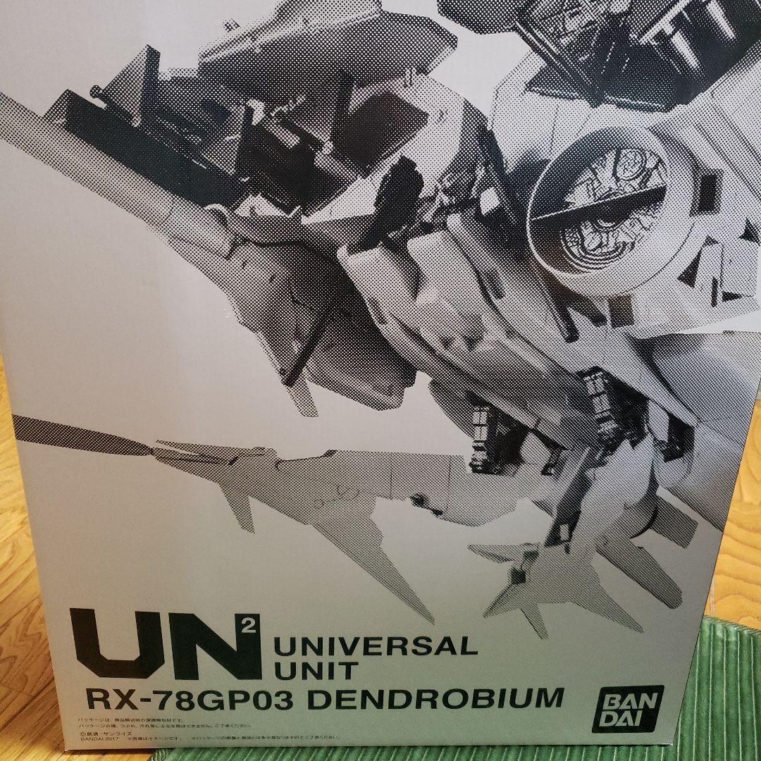 模型製作用品 RX-78GP03DENDROBIUM