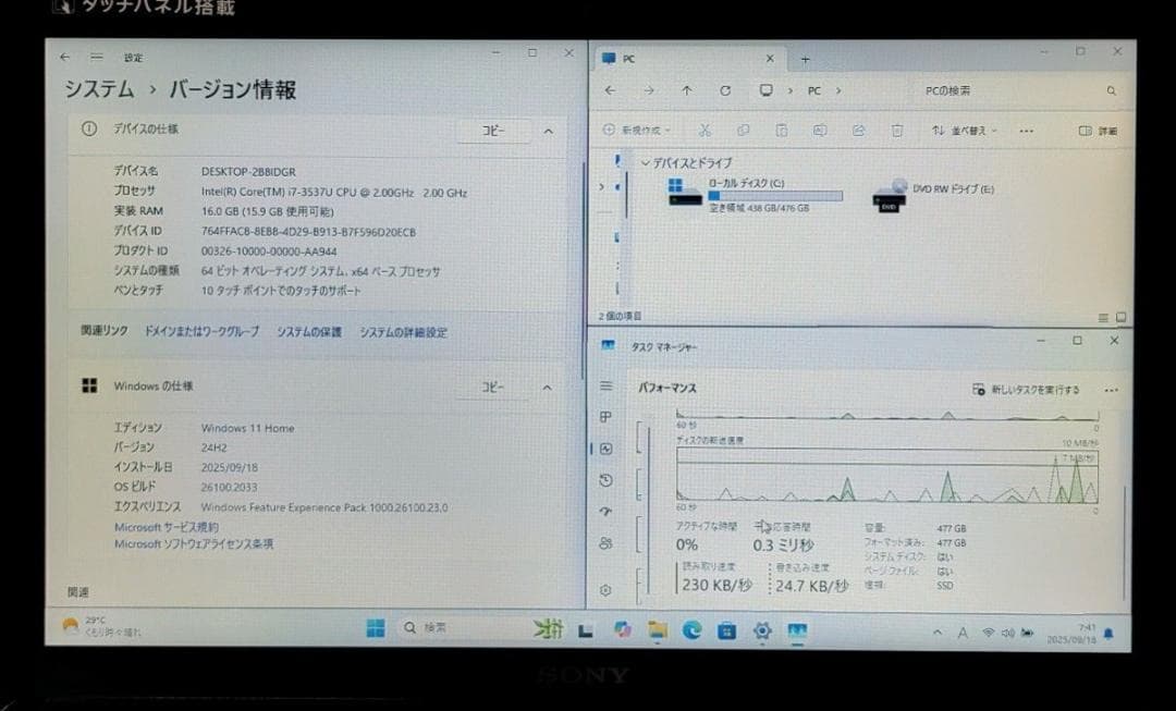 SONY VAIO Corei7 メモリ16GB SSD512GB タッチパネル