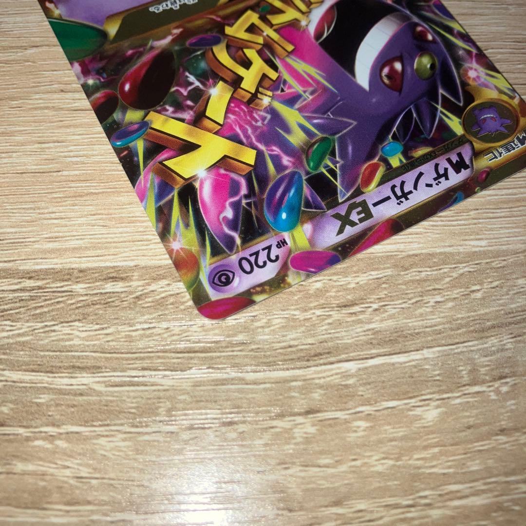 MゲンガーEX UR XY4 ファントムゲート 097/088