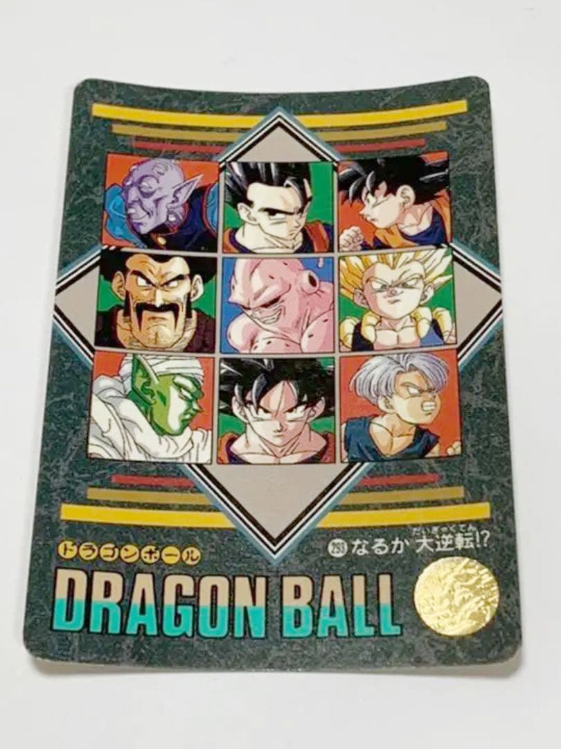 ドラゴンボールZカードダス