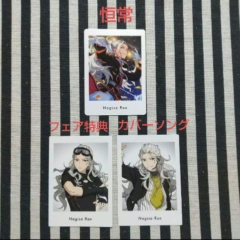 あんスタ 凪砂 ぱしゃこれ ぱしゃっつ 中国 TRIP 星燦 星幻 笑門来福