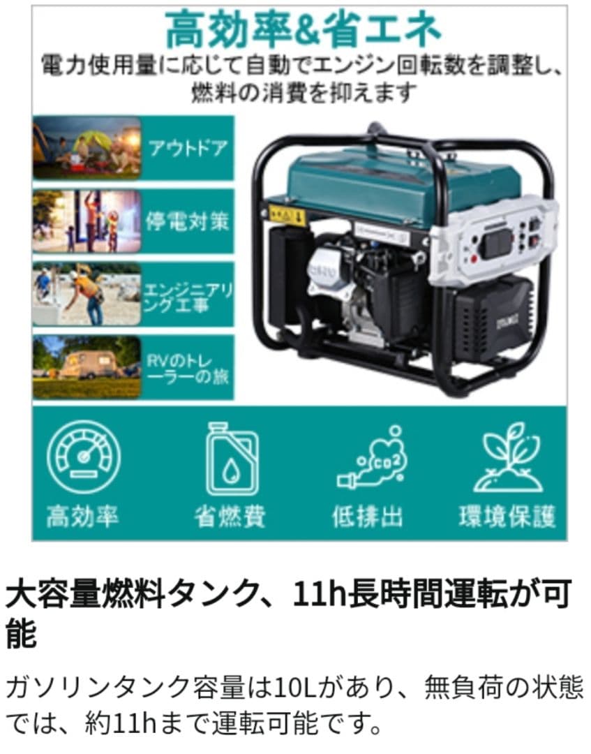 6万→2.9万ガソリン　発電機　予備スターターコイル付