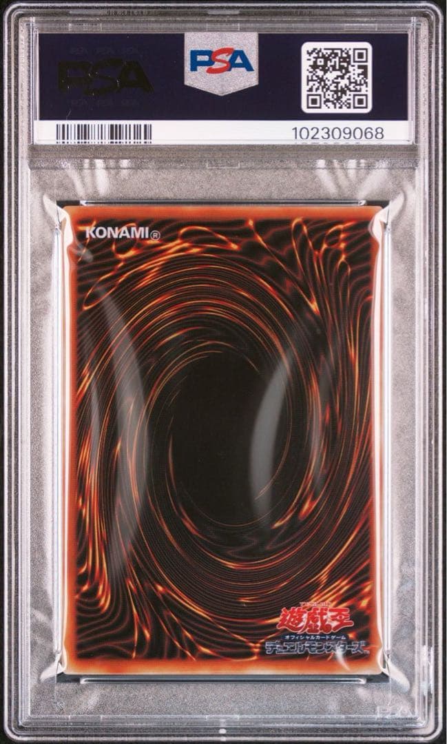 【PSA10】青眼の白龍　ステンレス