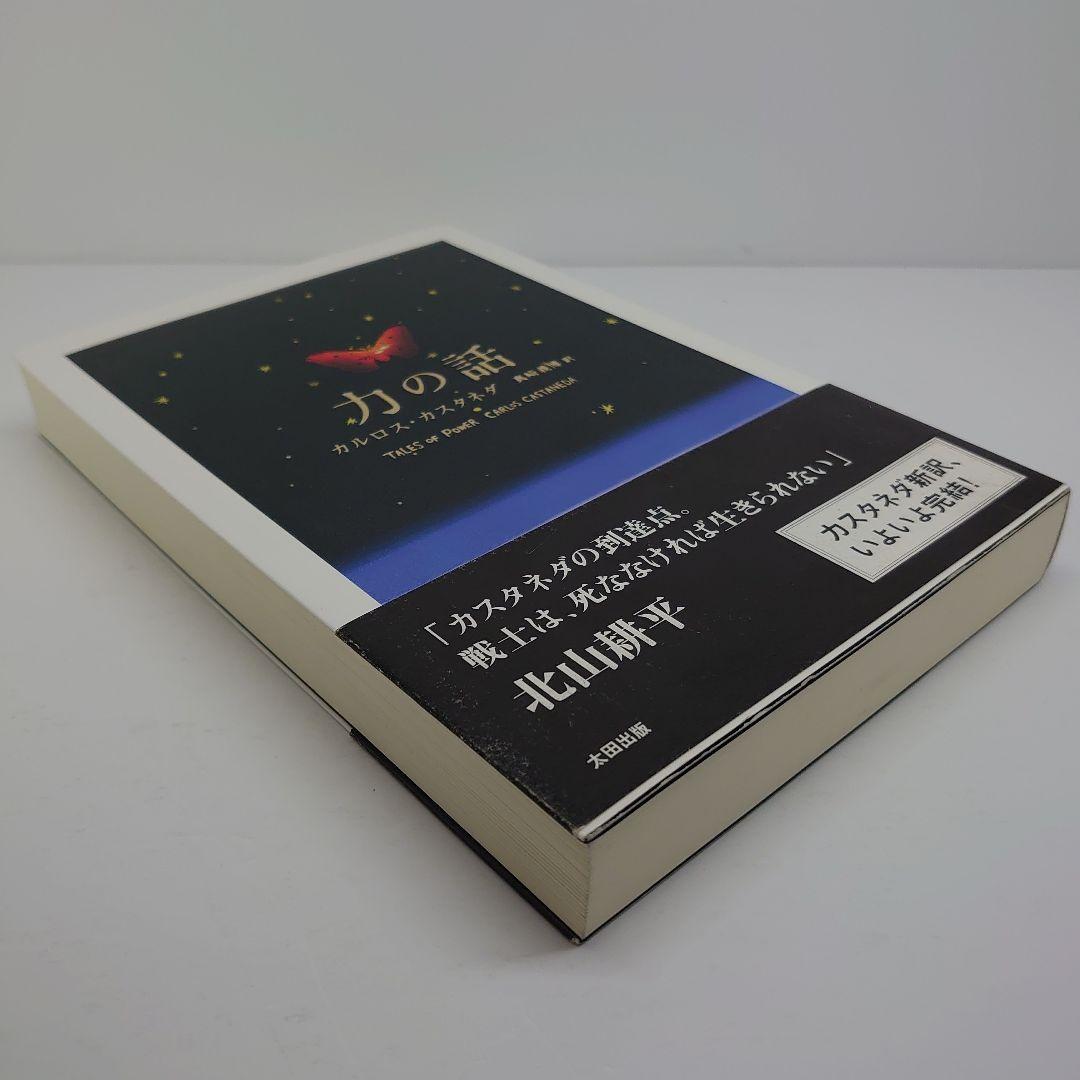 力の話