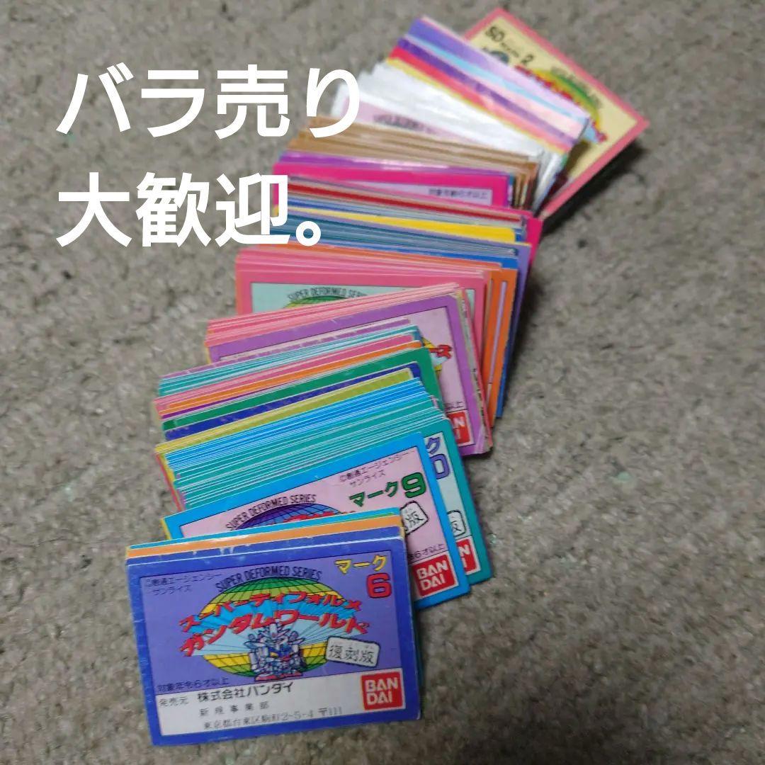 ガン消し　ミニブック