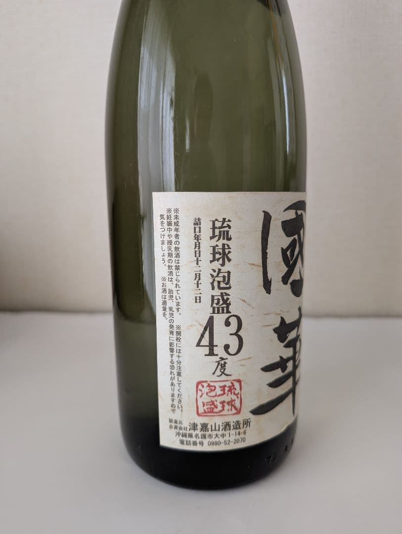 琉球泡盛　國華　43度