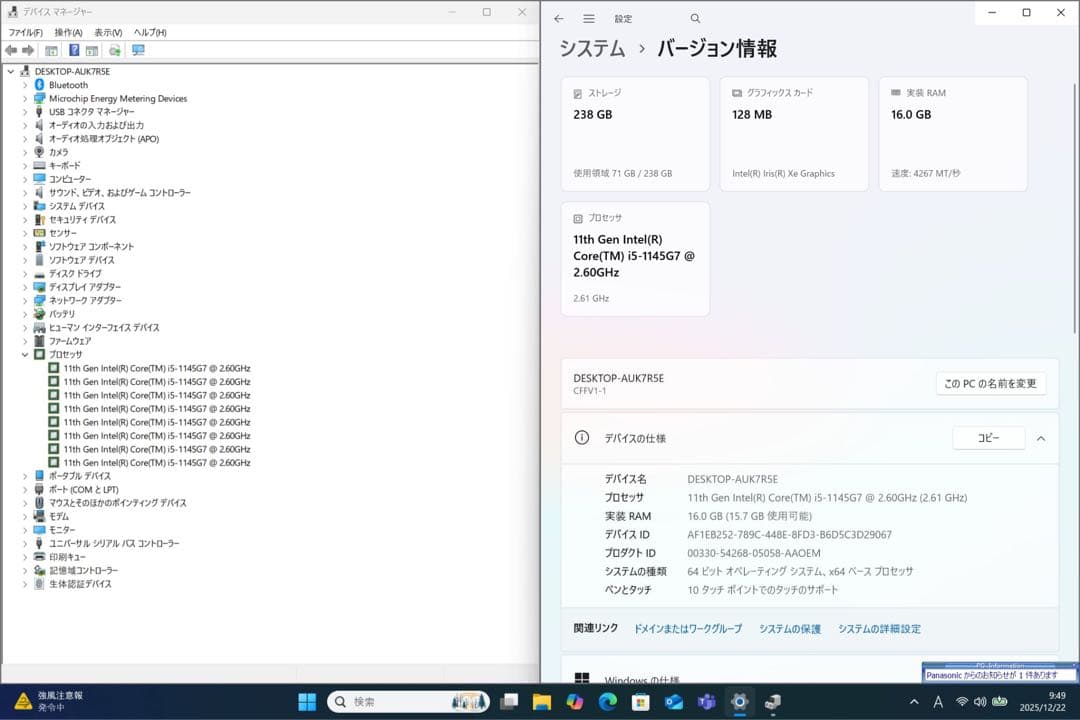 バッテリー良好!レッツノートFV1 i5 16／256GB／タッチパネル