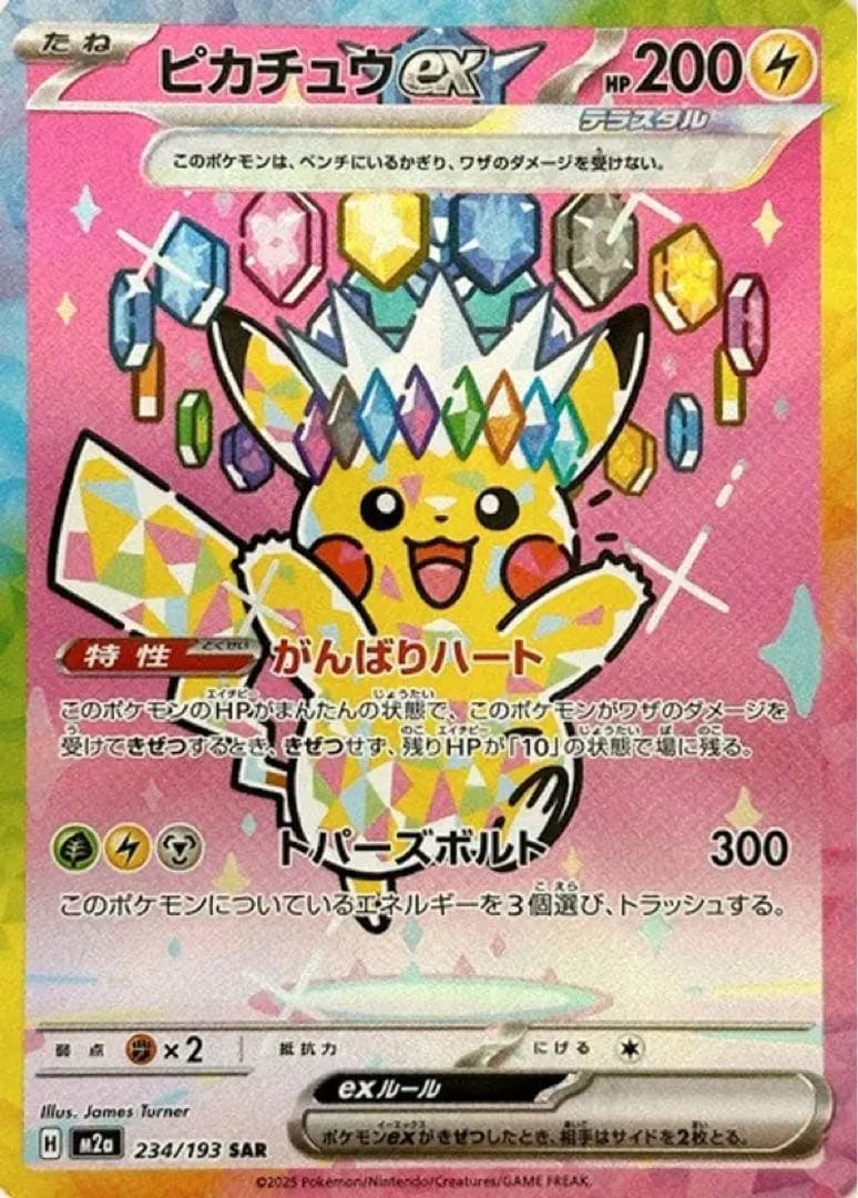 ポケモンカード