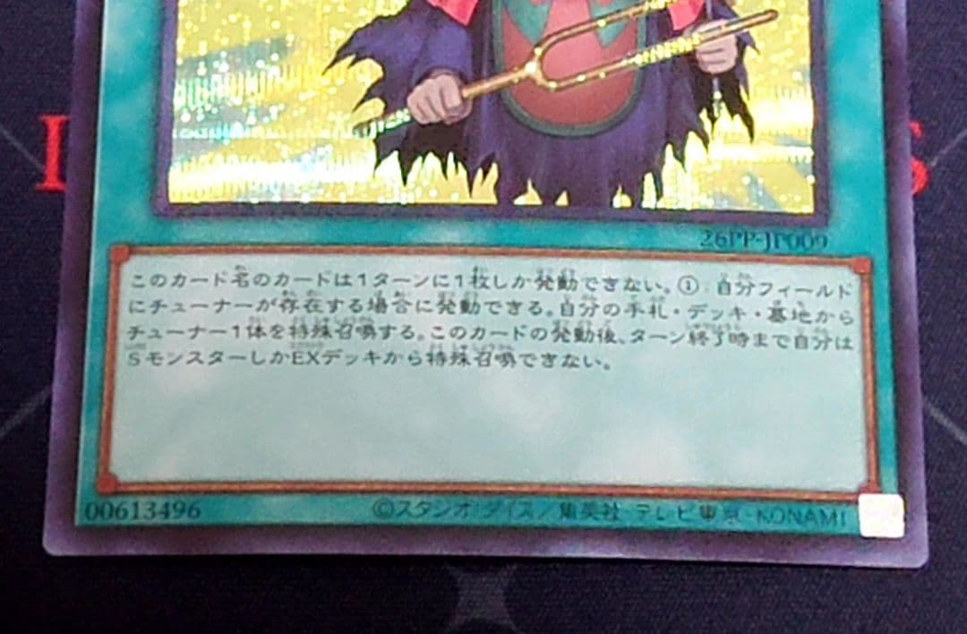 遊戯王 オーバーチューニング シークレット RED 赤字 3枚セット