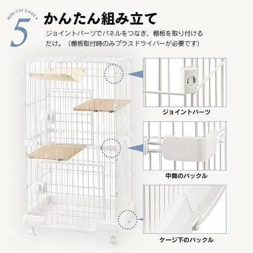 キャットケージ 2段 マットホワイト 幅69cm