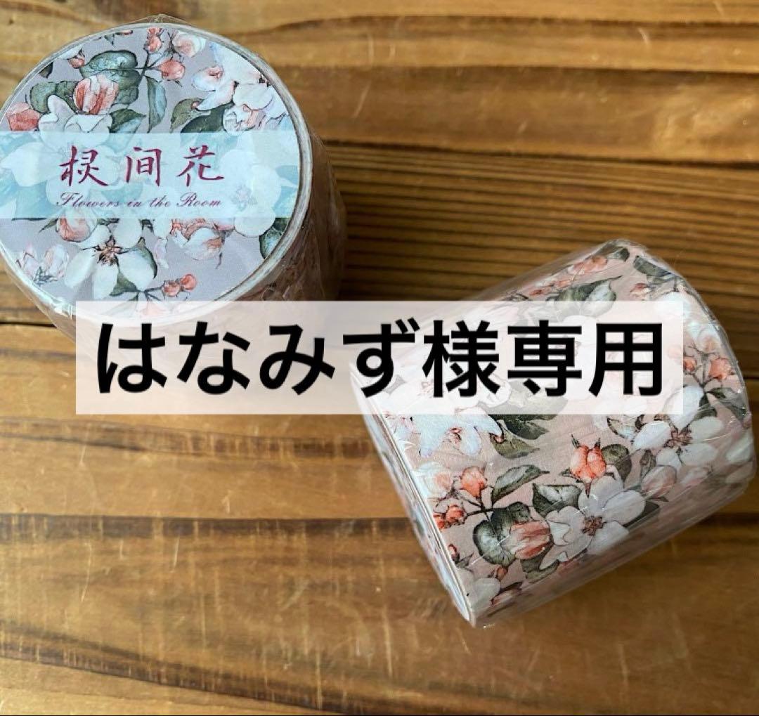 はなみず