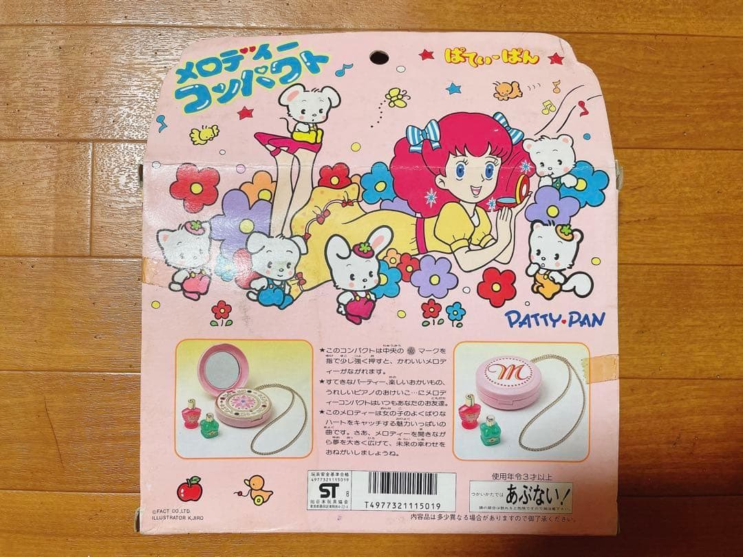 ぱてぃぱん メロディーコンパクト 1988年 昭和 レトロ レトロホビー