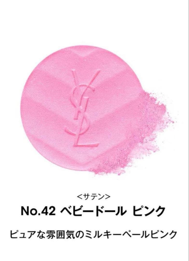 YSL メイクミーブラッシュ パウダー　42 ベビードール ピンク