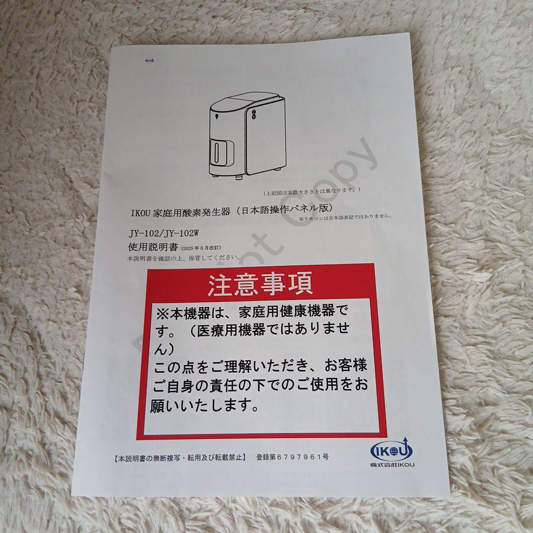 家庭用酸素発生器