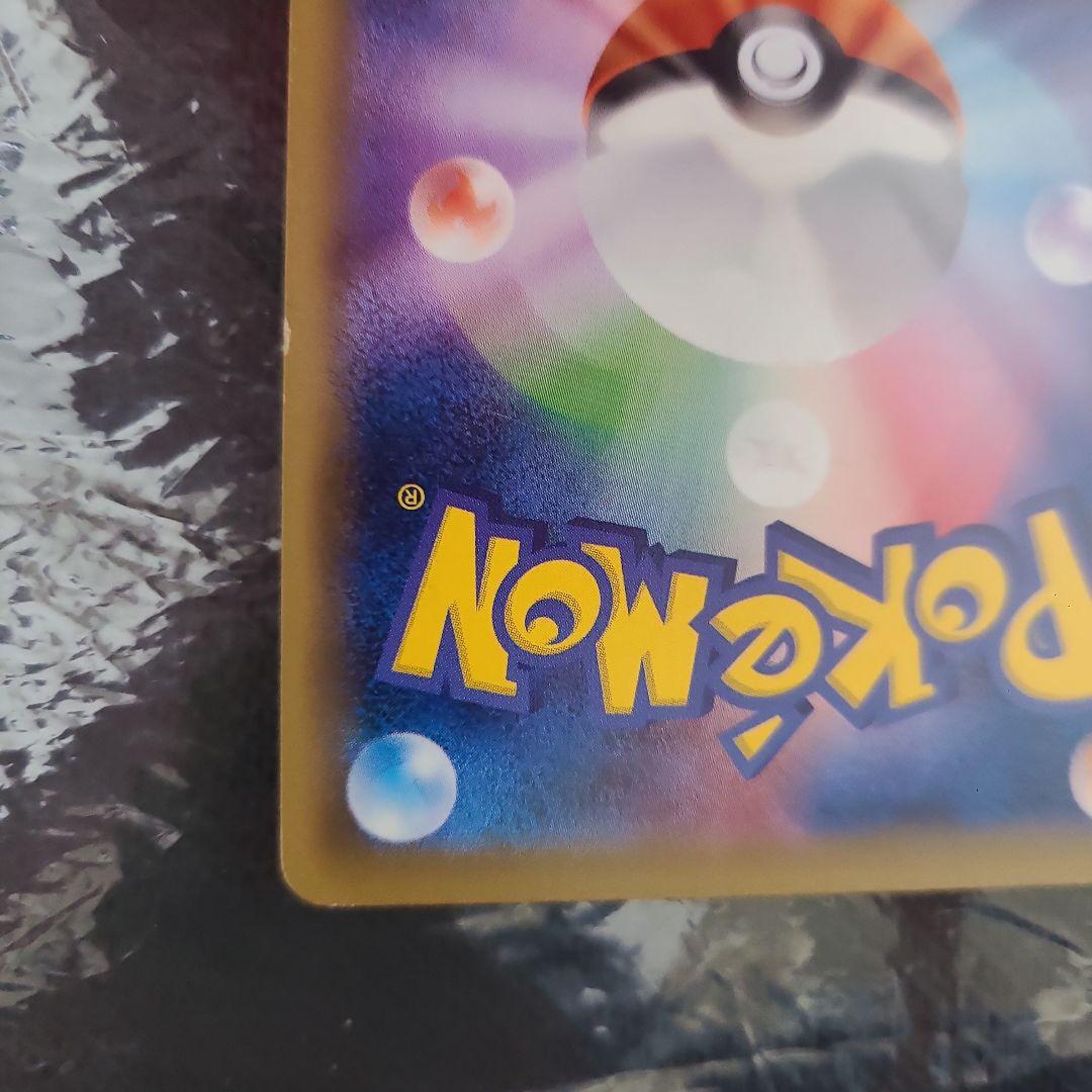 年末特価　ポカカ　ピカチュウEXSR CP6 20thanniversary