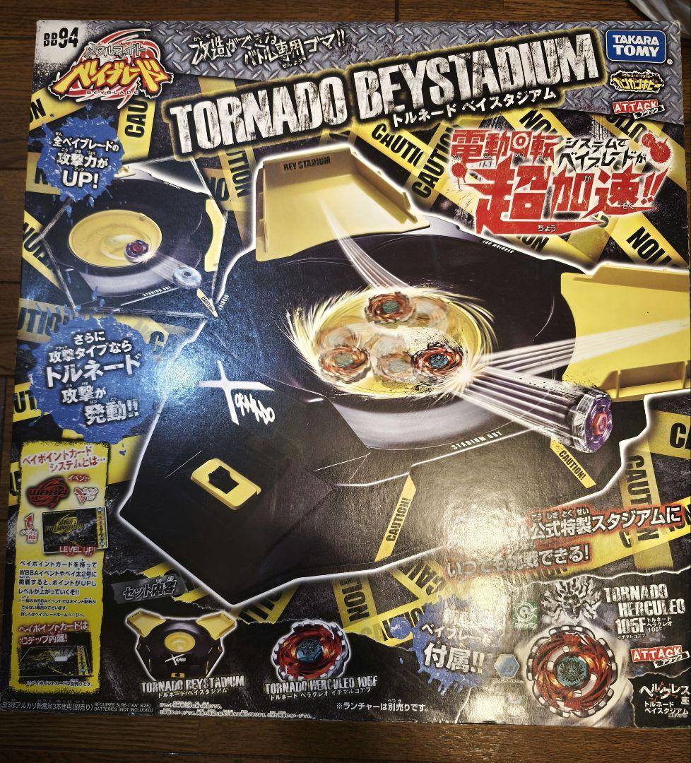 メタルファイトベイブレード　BB-94 トルネードベイスタジアム