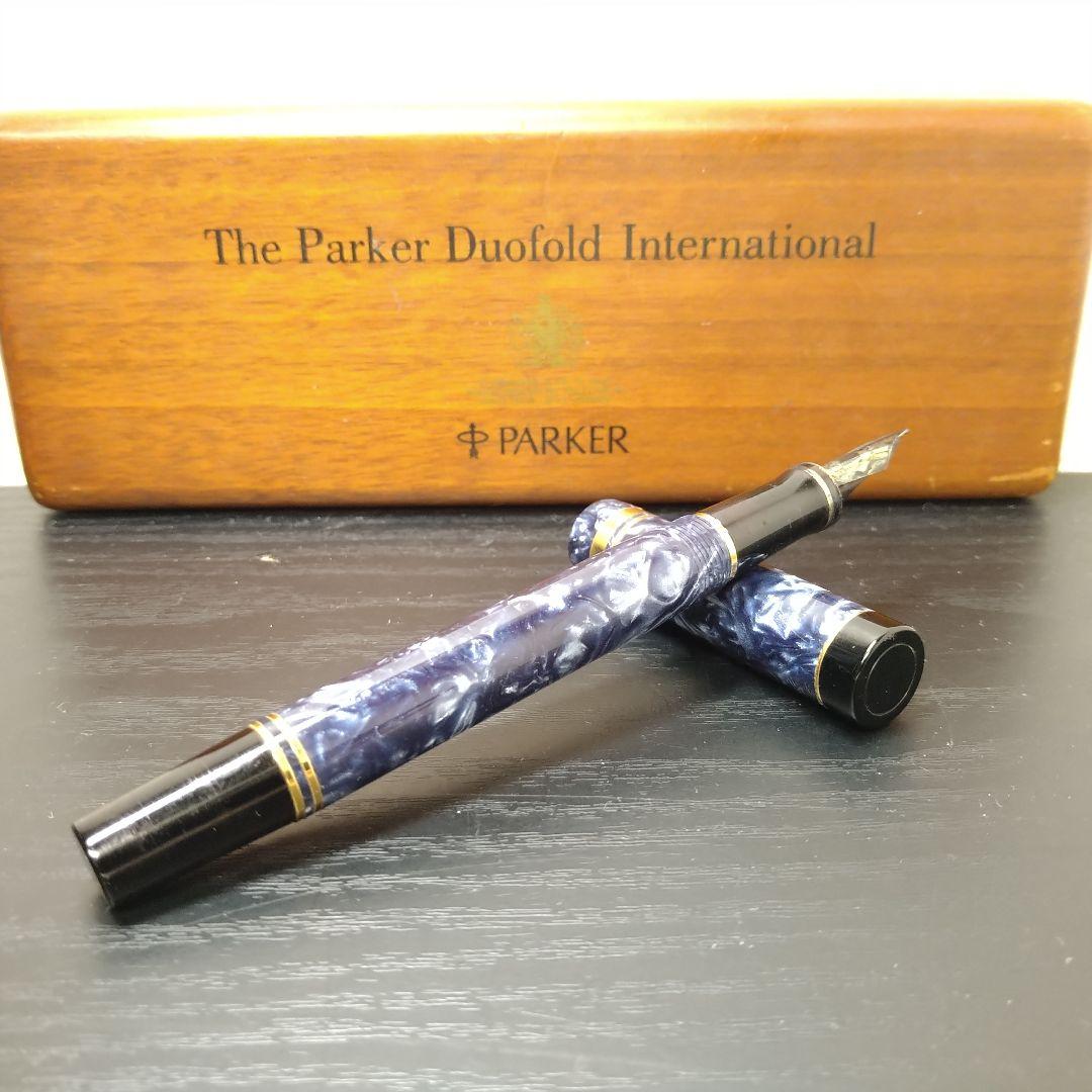 パーカー　デュオフォールド インターナショナル マーブルブルー 18金　ケース付