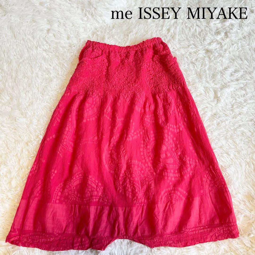 me ISSEY MIYAKE シワ加工 総柄 サルエルパンツ 変形 赤