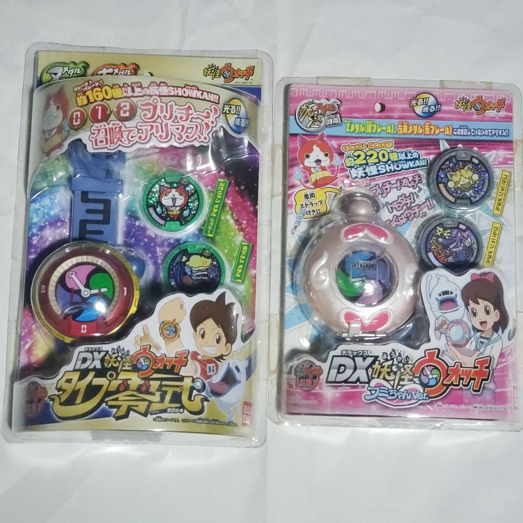 バンダイ　DX妖怪ウォッチセット