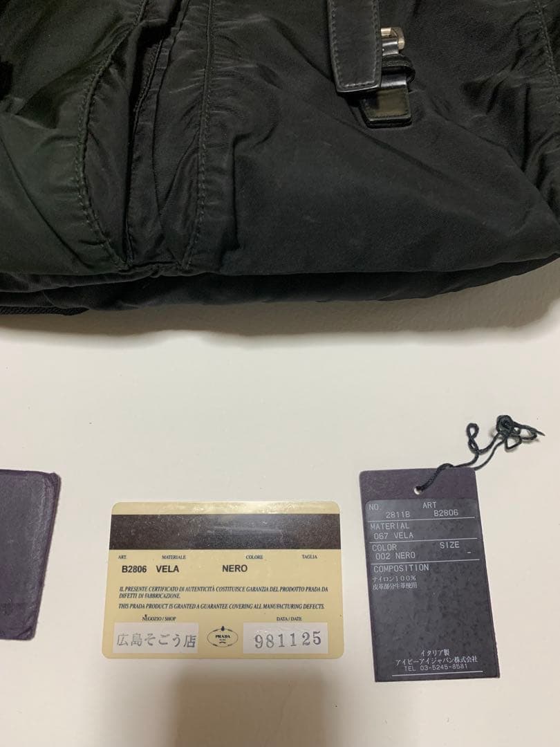 P*v様 PRADA　ショルダーバッグ　黒