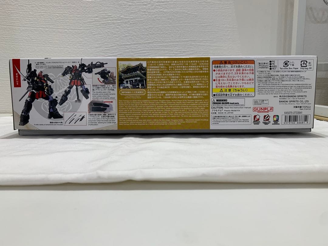MG 1/100 武者ガンダムMk-II 徳川家康 南蛮胴具足Ver.
