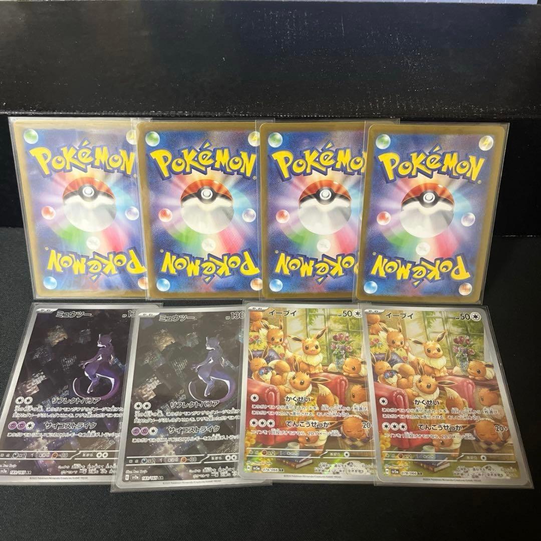 全未使用 大人気初代ポケモンＡＲ ８枚セット