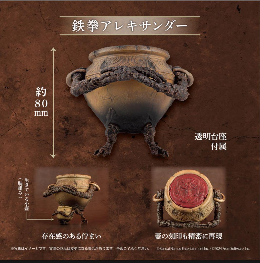 ELDEN RINGフィギュア エルデンリングOfficial Store限定版