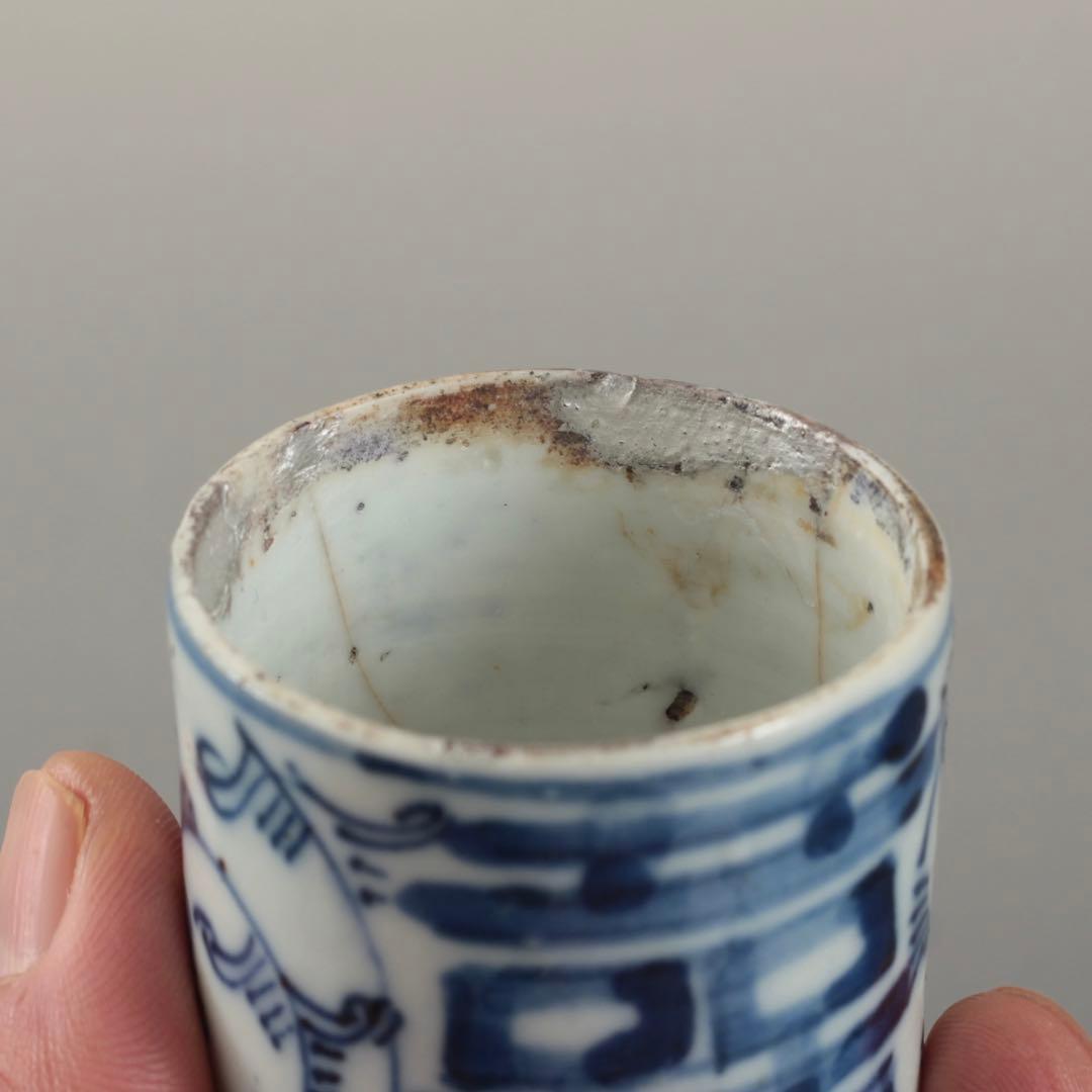 染付 半筒盃 ぐい呑み ちょこ 筒盃 清朝期 古美術 酒器 古道具 アンティーク