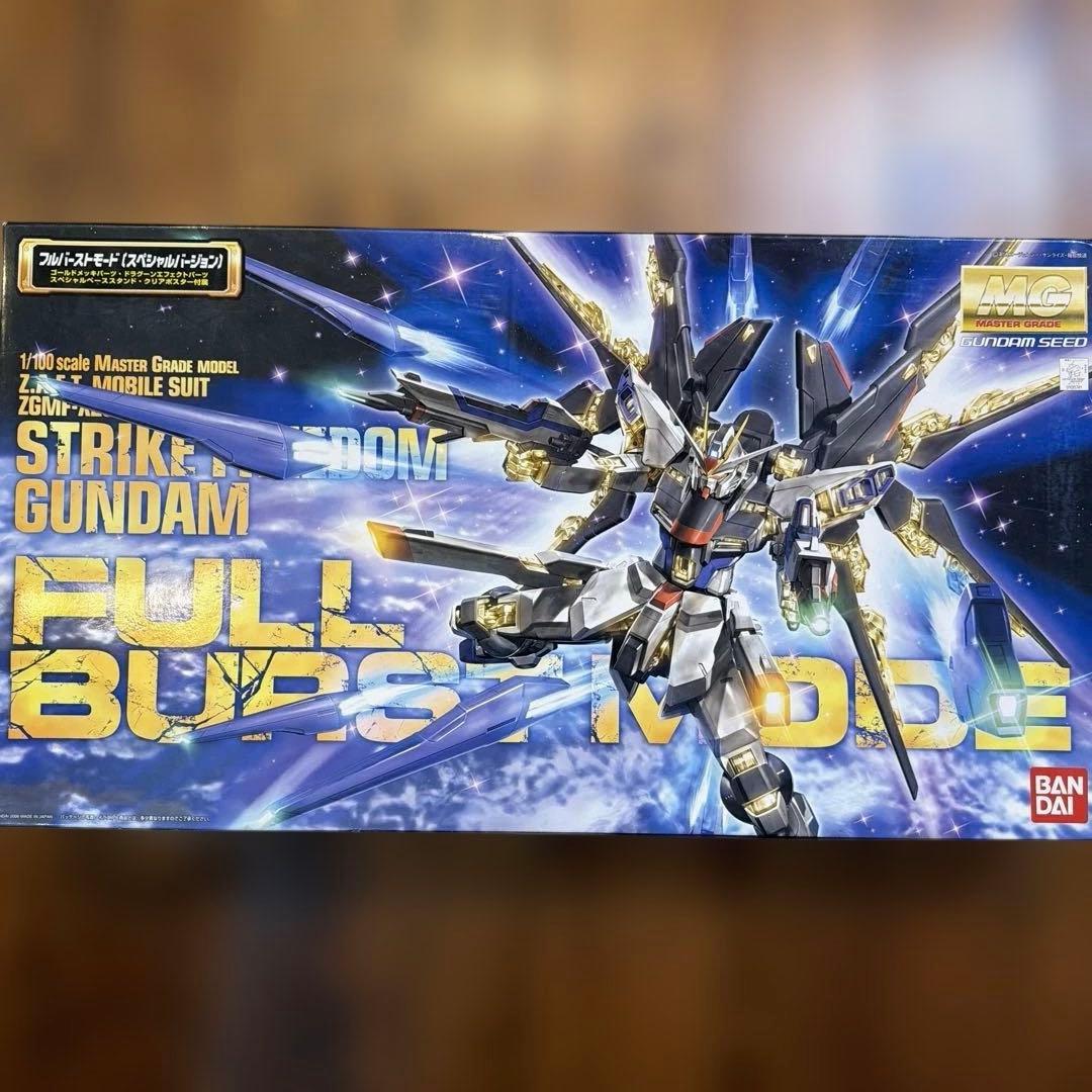 MG ストライクフリーダム　フルバーストモード　未組み立て