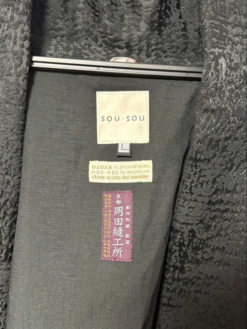 宮中袖 短衣