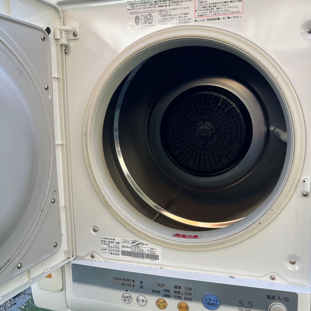 【横浜・川崎】シャープ　衣類乾燥機　5.5kg 電気式　ノーダクト　スタンド付き