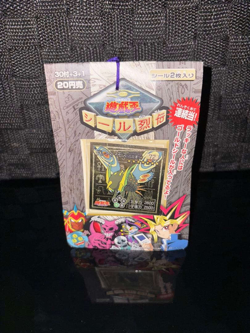 1998年 未開封品 遊戯王 シール烈伝 グレートモス編 1束