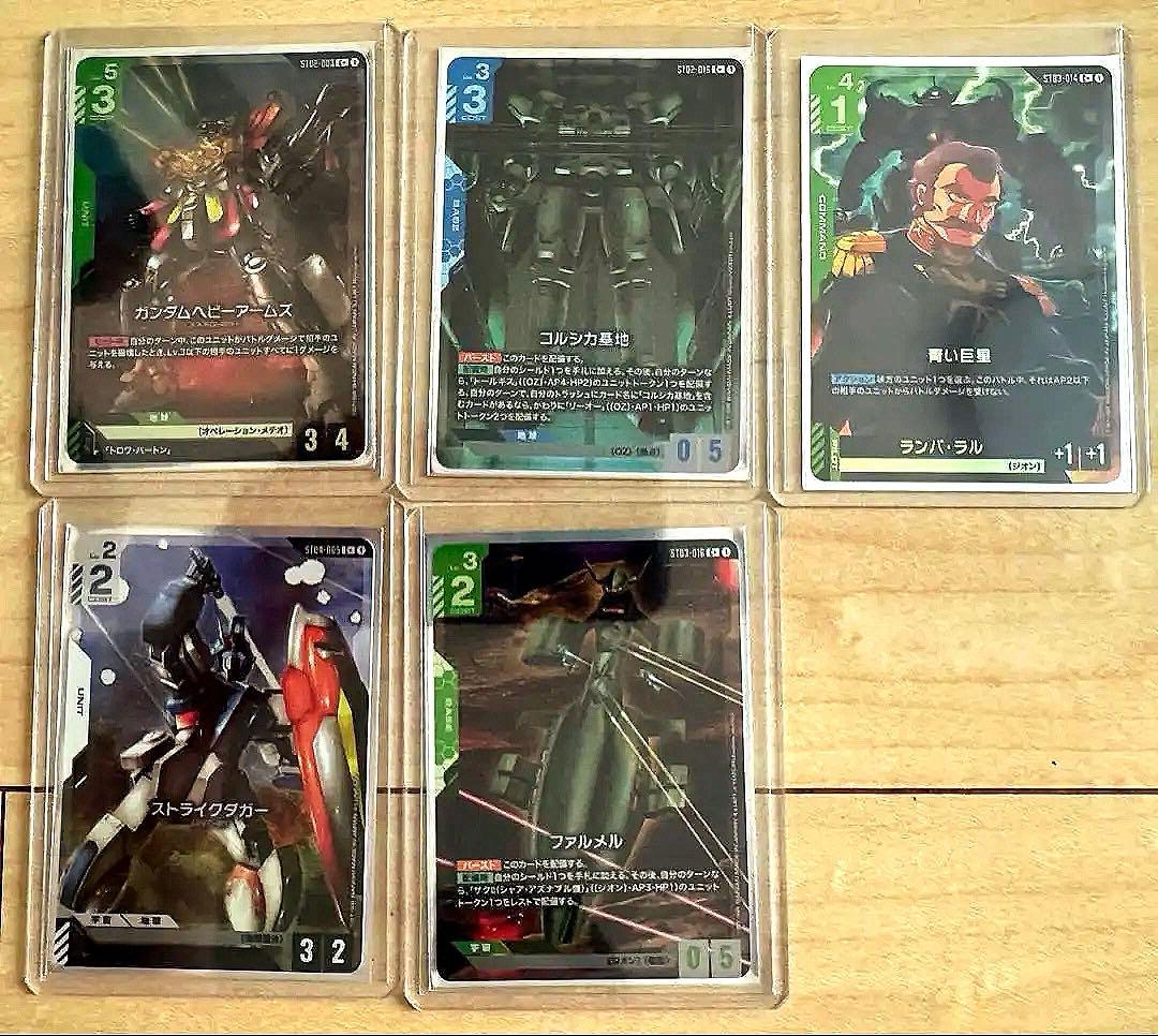 ガンダムカードゲーム　パラレル　シナンジュ3枚他
