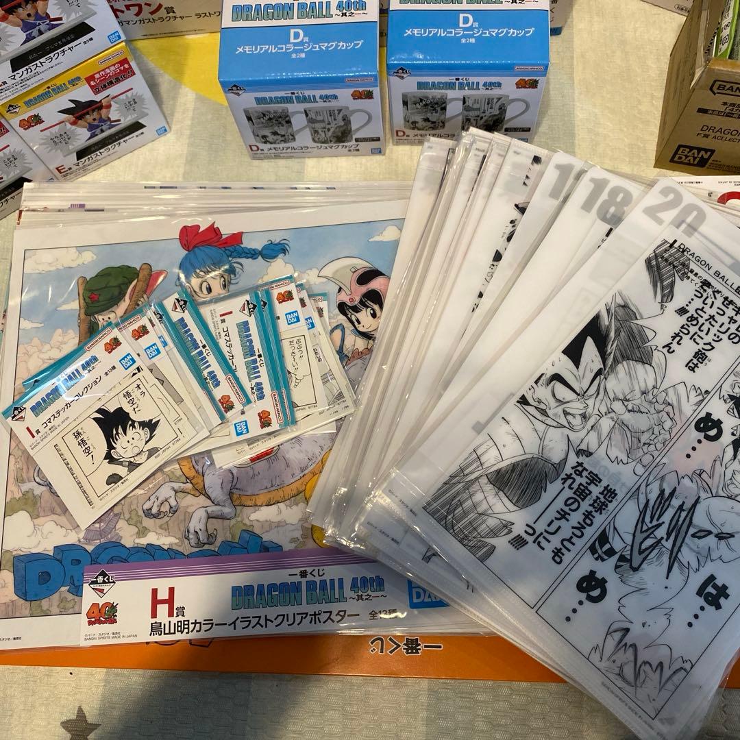 【値下げ可】一番くじ　ドラゴンボール　全種コンプリートセット