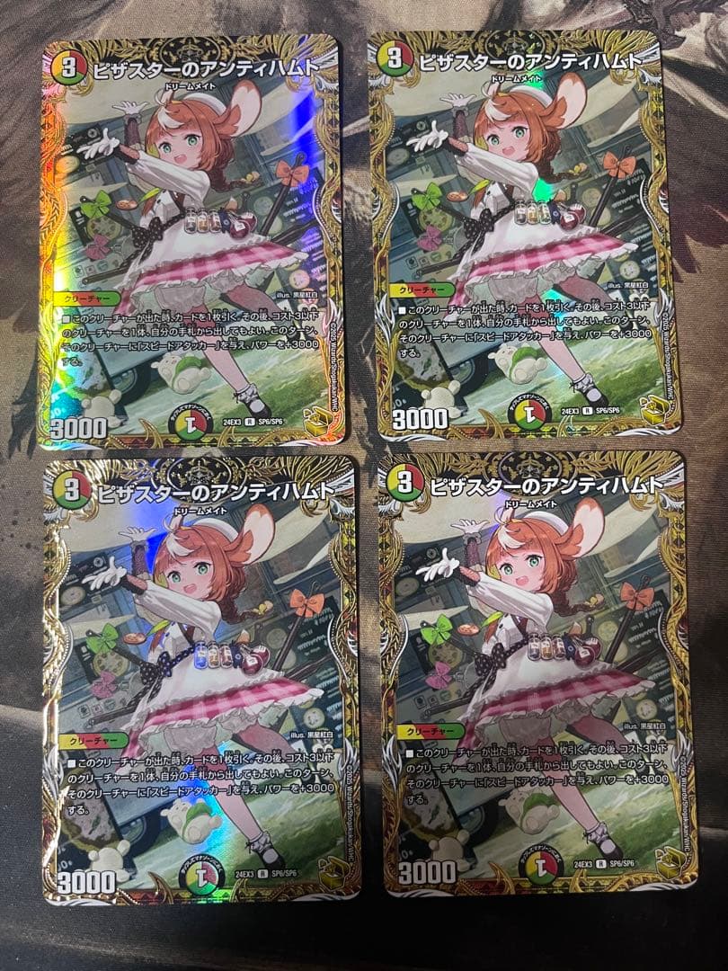 即日発送 ピザスターのアンティハムト　金トレ　金トレジャー　4枚