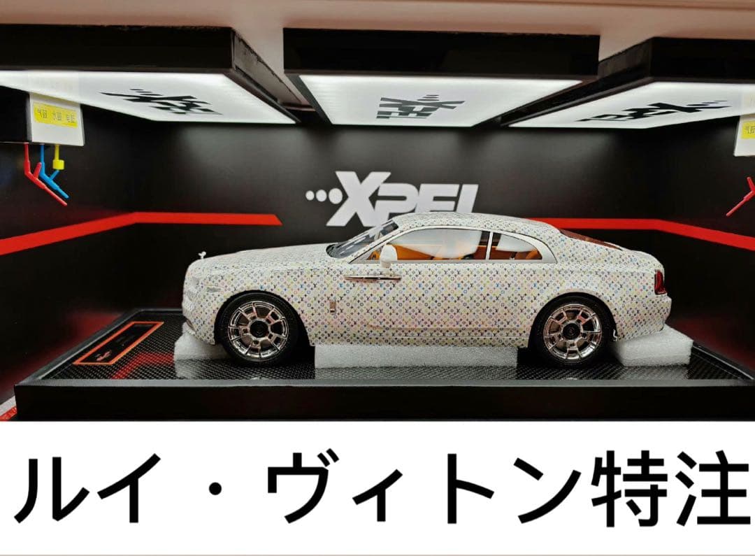 ルイ・ヴィトン特注　1/18ミニカー　ロールスロイス ウランス